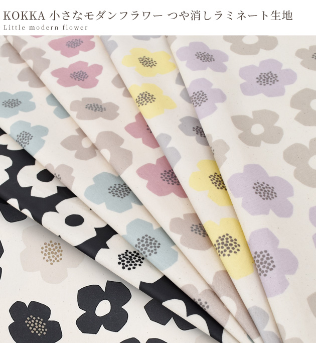 MY mama 生地 つや消し ラミネート 小さな モダンフラワー □ 花柄