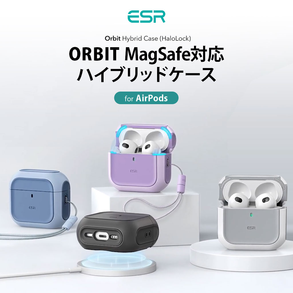 AirPods Pro 3 / AirPods4 ハードケース ESR MagSafe充電対応