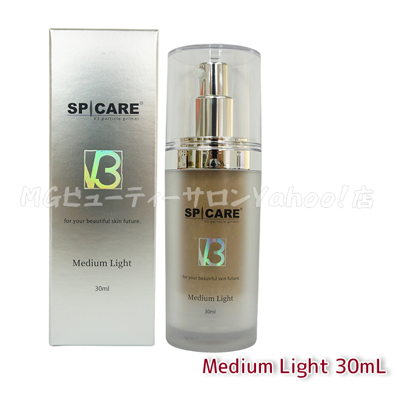 SPICARE V3 スピケア パーティクルプライマー ライト ミディアムライト