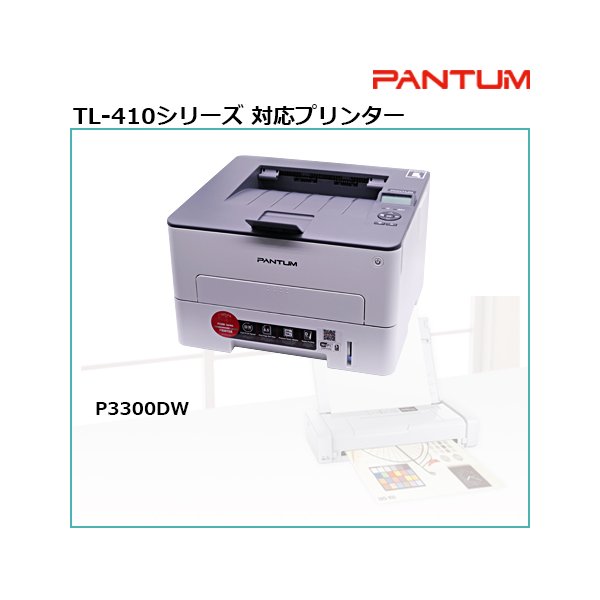 PANTUM（パンタム） 純正 トナー TL-410X 黒 ブラック 残量表示対応