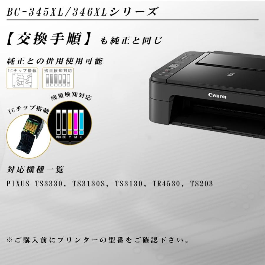 PIXUS キヤノン用 BC-345XL+BC-346XL ブラック+3色カラー 大容量 互換