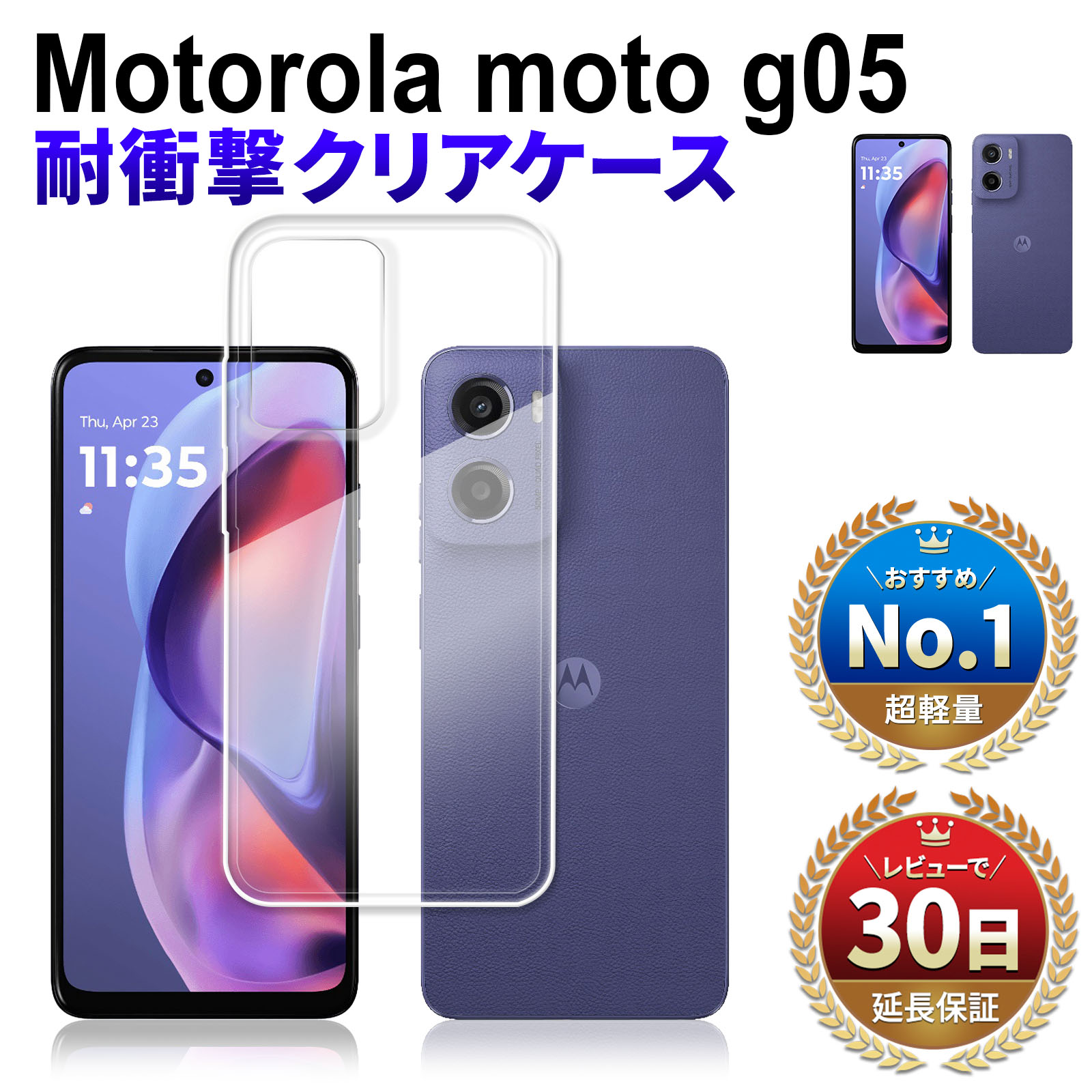 motorola（モトローラ） Motorola moto g05 ケース クリアケース sim