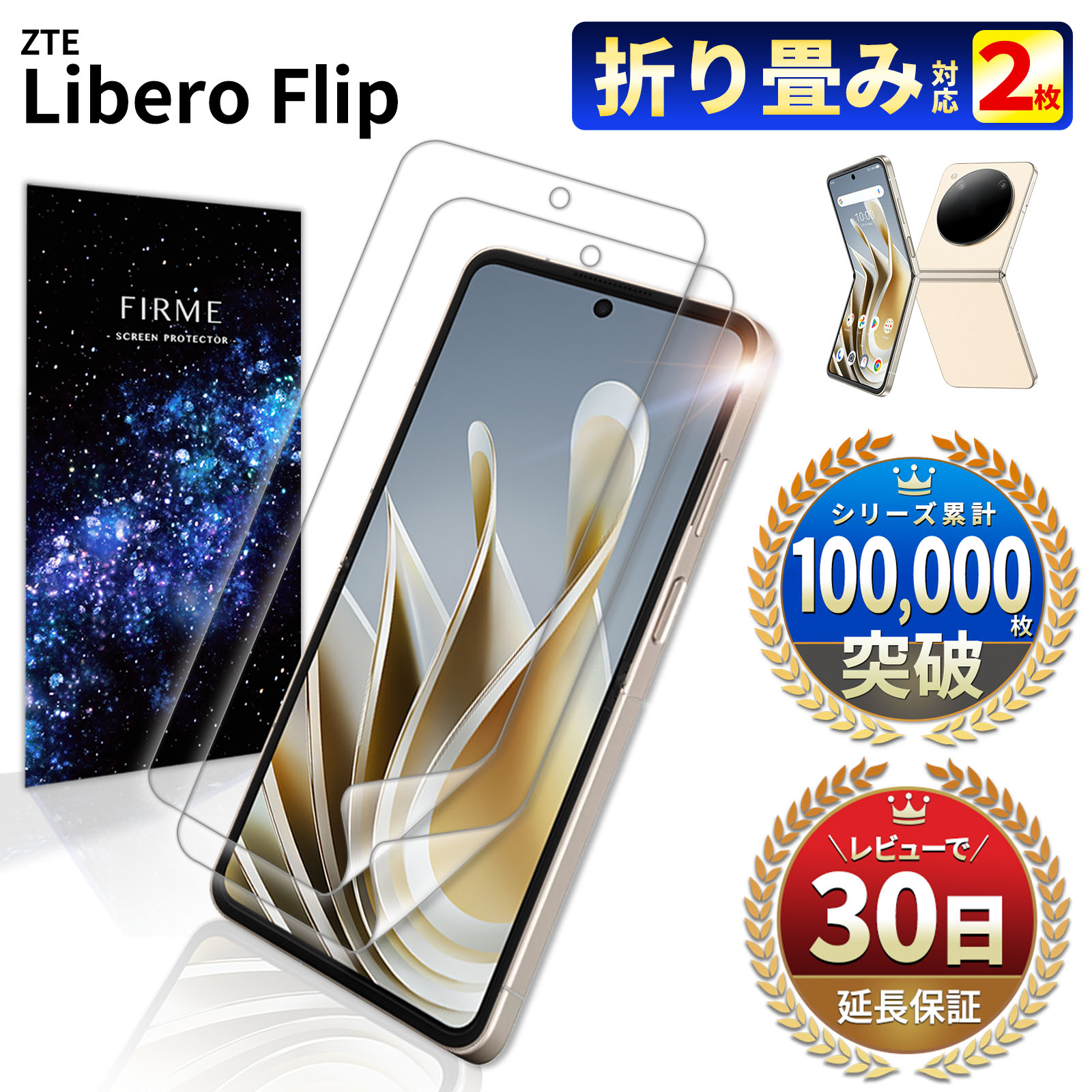 Libero Flip A304ZT ZTE SIMフリー」の人気商品一覧 | 安い商品を通販
