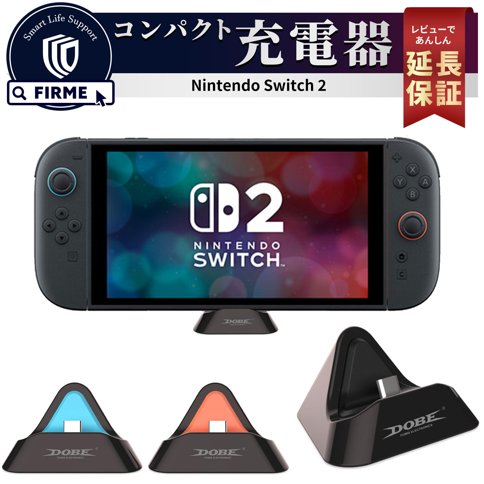 FIRME（フィルミ） Switch2 本体 充電 スタンド Switch2 ドック