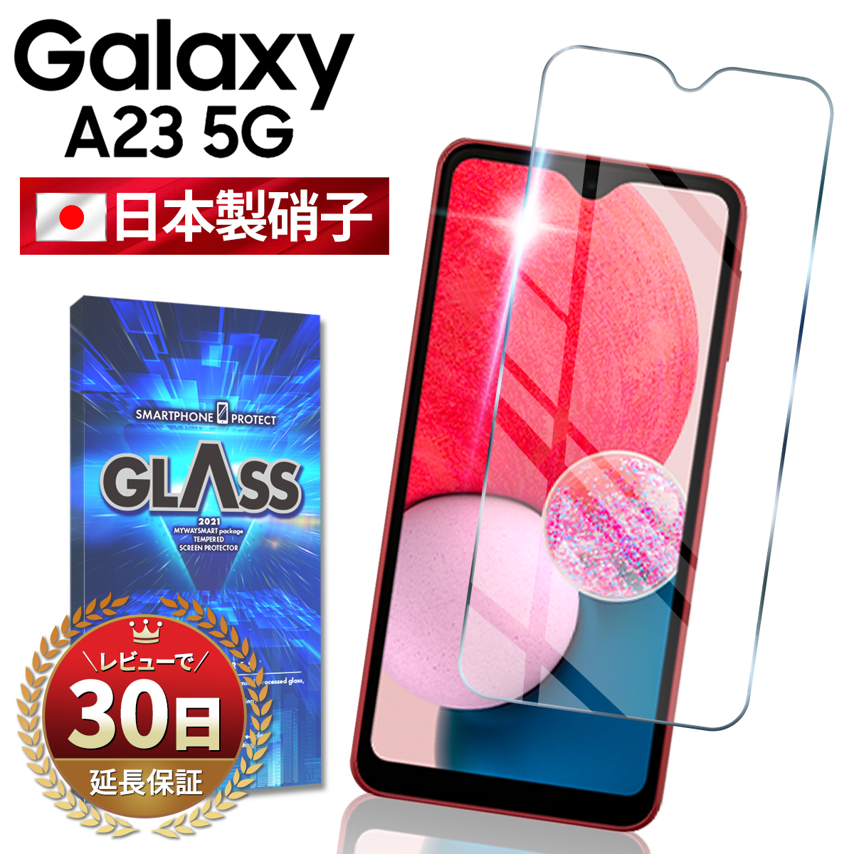 FIRME（フィルミ） Galaxy A23 5G ガラス フィルム ギャラクシー sc
