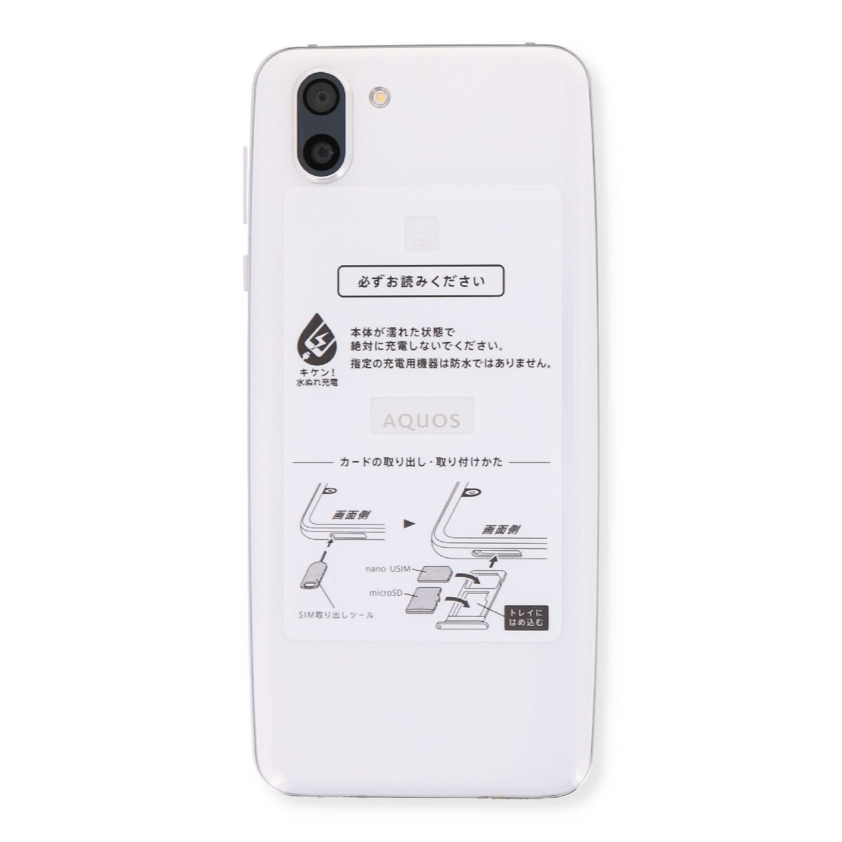 AQUOS Compact 803SH Aquos R2 64GB ソフトバンク SIMロック解除済み