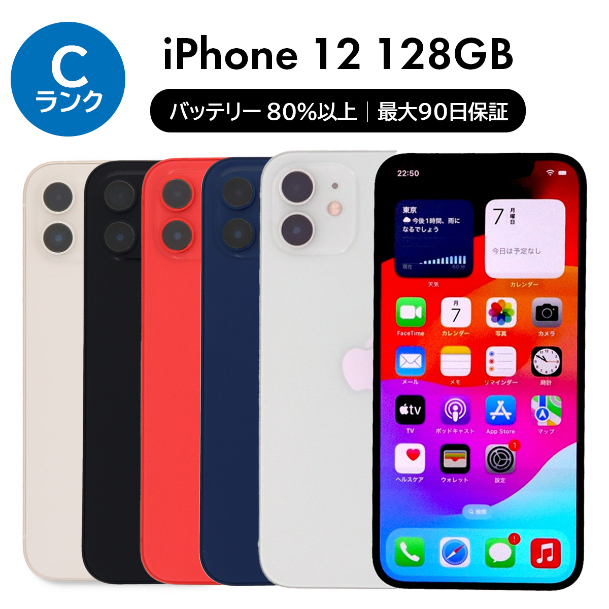 iPhone 12 Pro 128GB SIMフリー 中古 スマホ スマートフォン Cランク