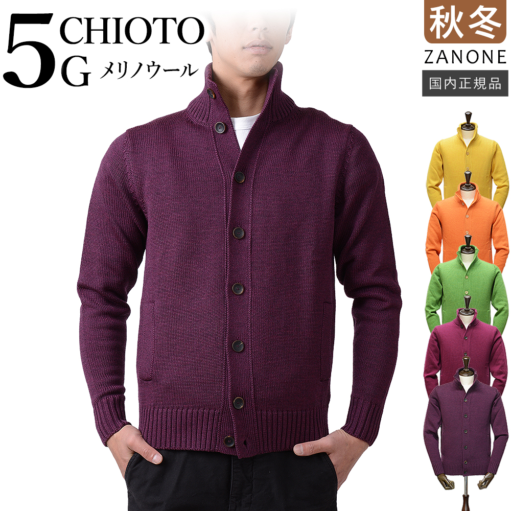 ZANONE（ザノーネ） 秋冬春 キョート CHIOTO 5ゲージ メリノウール100