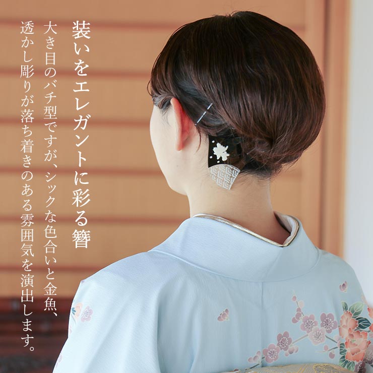 夏・髪飾り 花しおり 簪 かんざし 金魚に青海波 (黒台/8802-2) バチ型