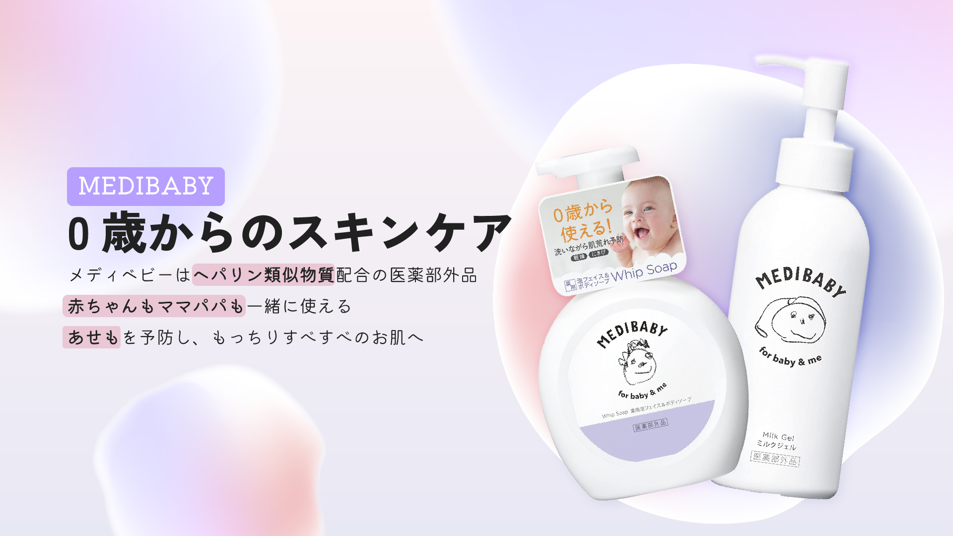 メディベビー 薬用モイストクリーム 100g 鉱物油フリー アルコール