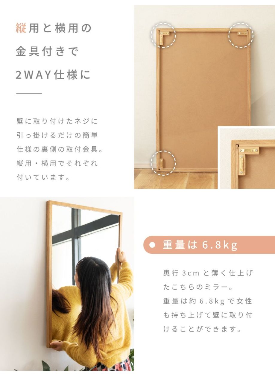 東谷 ウォールミラー 2WAY おしゃれ 幅58 壁掛け鏡 ミラー 鏡 飛散防止