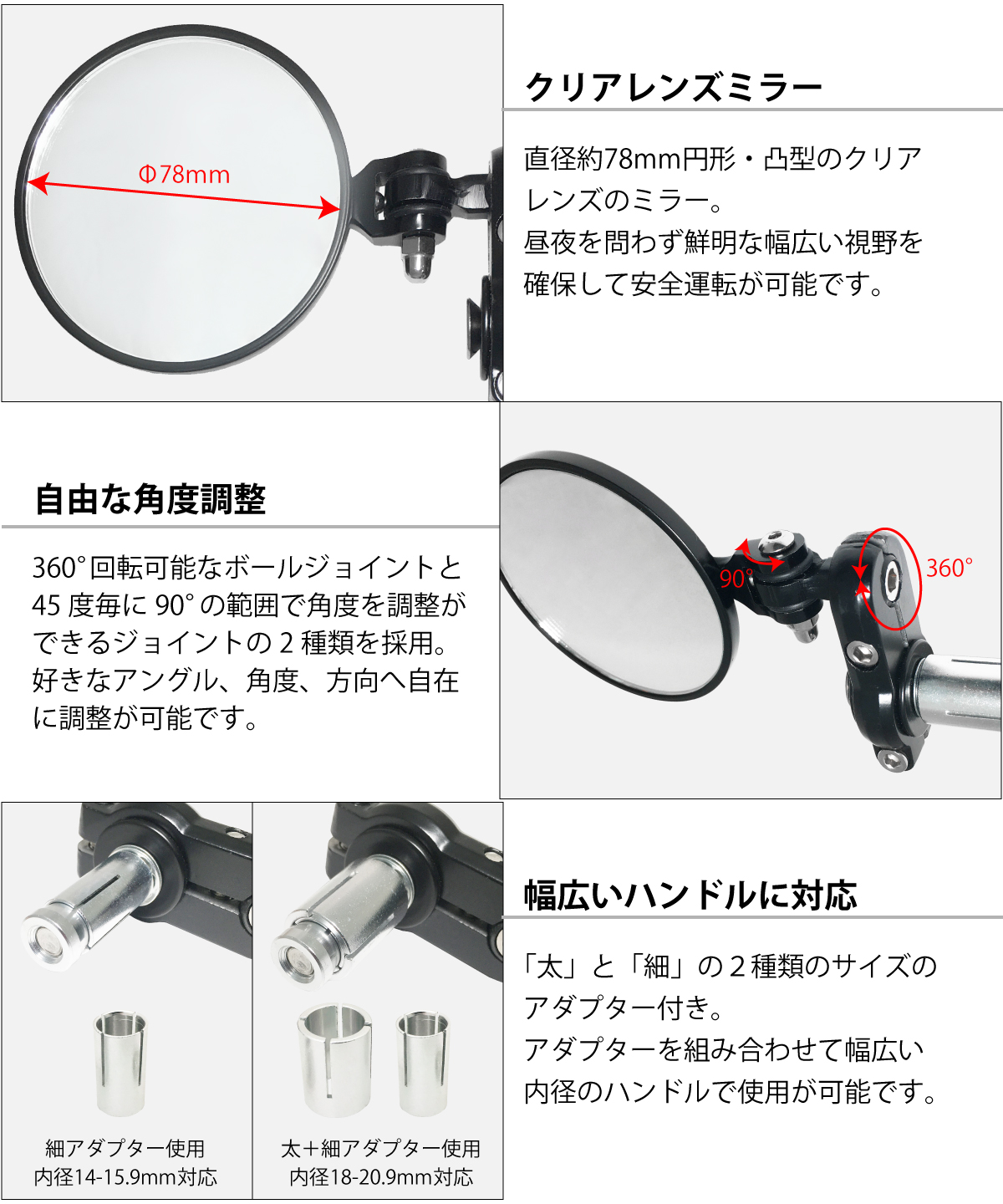 バイク バーエンドミラー 左右セット クリアレンズ オートバイミラー