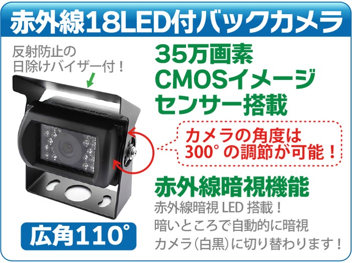 12V 24V バックカメラ モニター セット 見やすい9インチモニター 大型