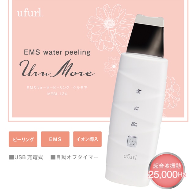 ウォーターピーリング 美顔器 リフトアップ ウオーターピーラー 超音波