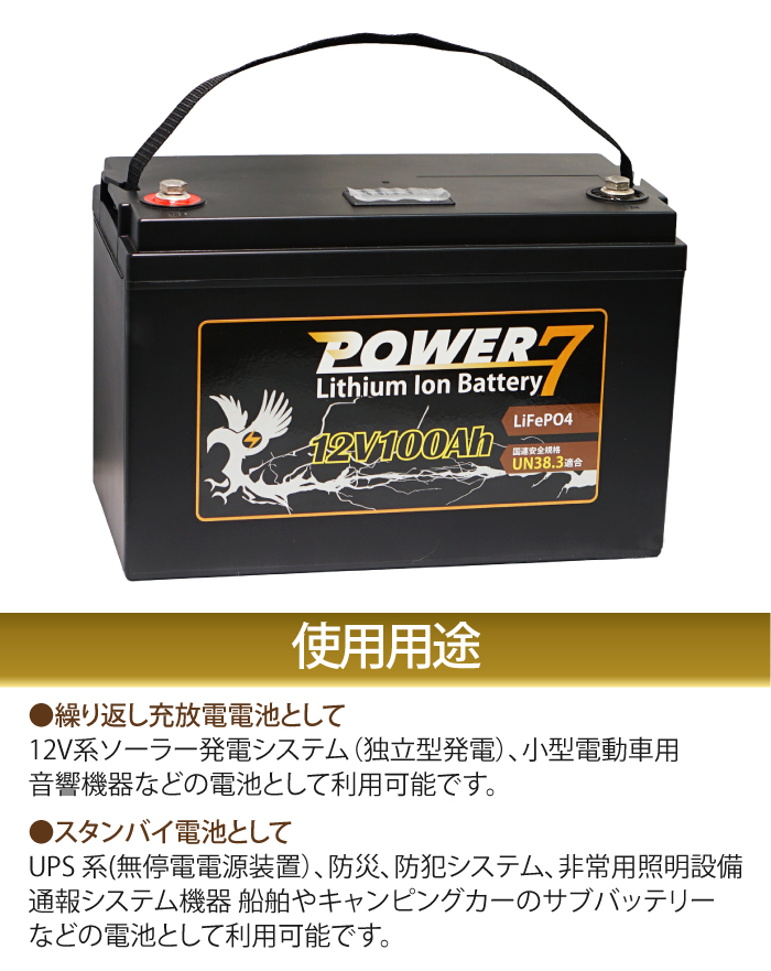 リチウムイオンバッテリー 12V 100Ah 多目的用バッテリー BMS