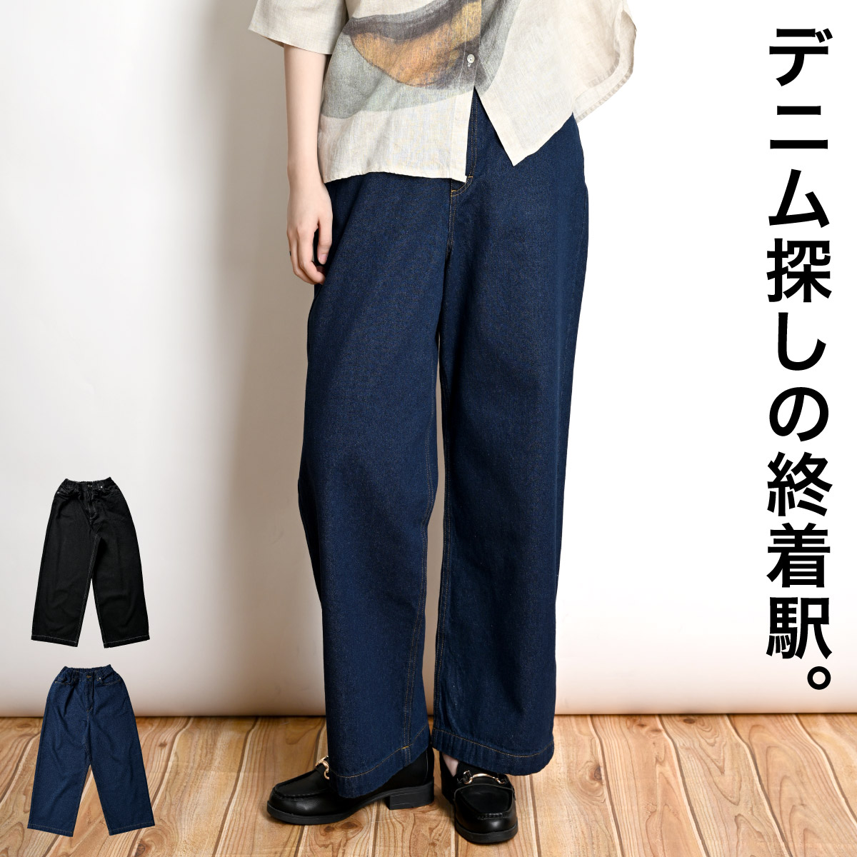 marai（マーライ） デニム レディース パンツ ストレート ワイド