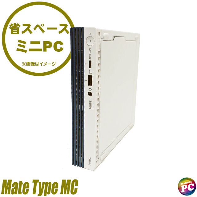 Mate デスクトップパソコン NEC タイプMC MKM23/C 中古 WPS Office搭載
