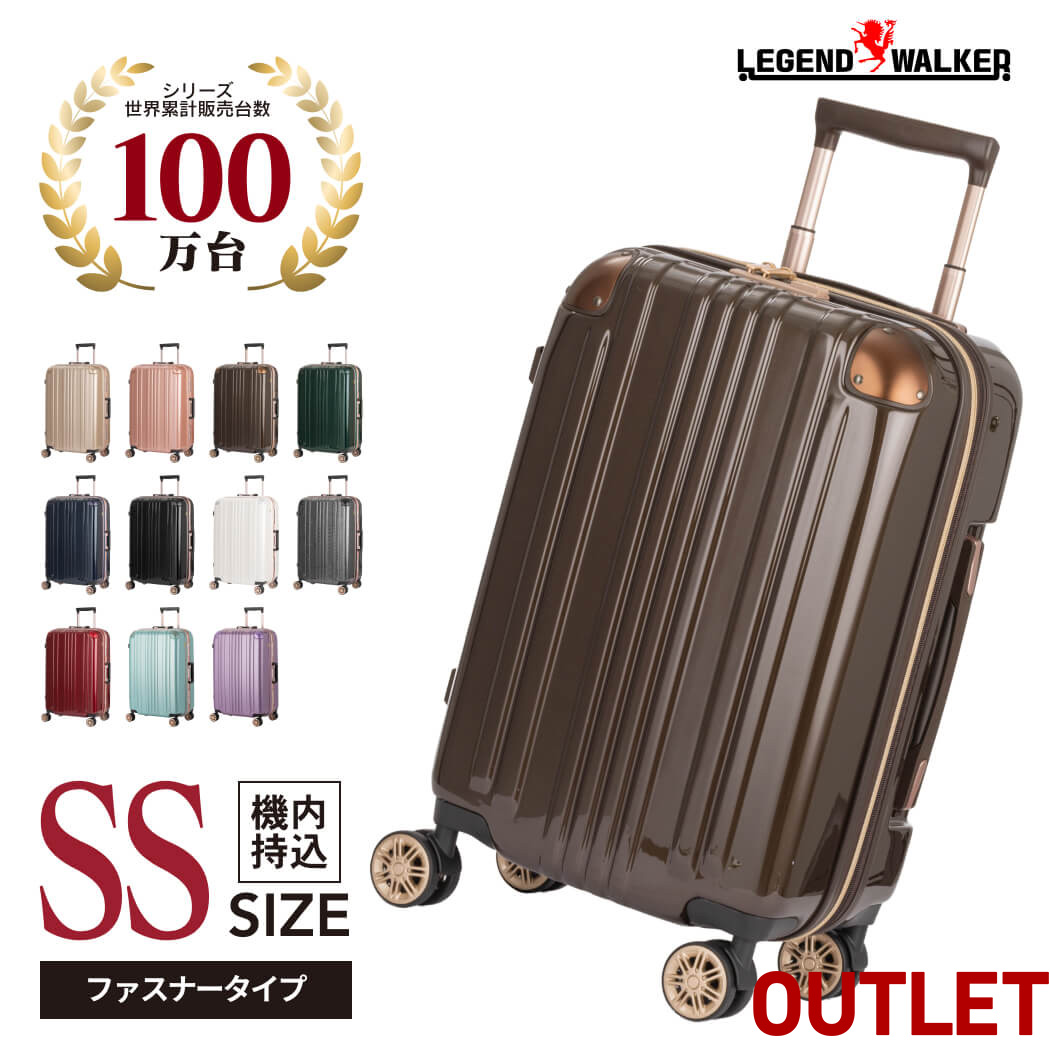 LEGEND WALKER（レジェンドウォーカー） アウトレット スーツケース