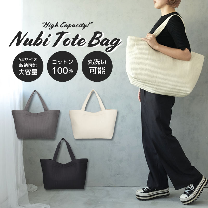 ヌビバッグ トートバッグ マザーズバッグ マザーズトート 肩掛けバッグ