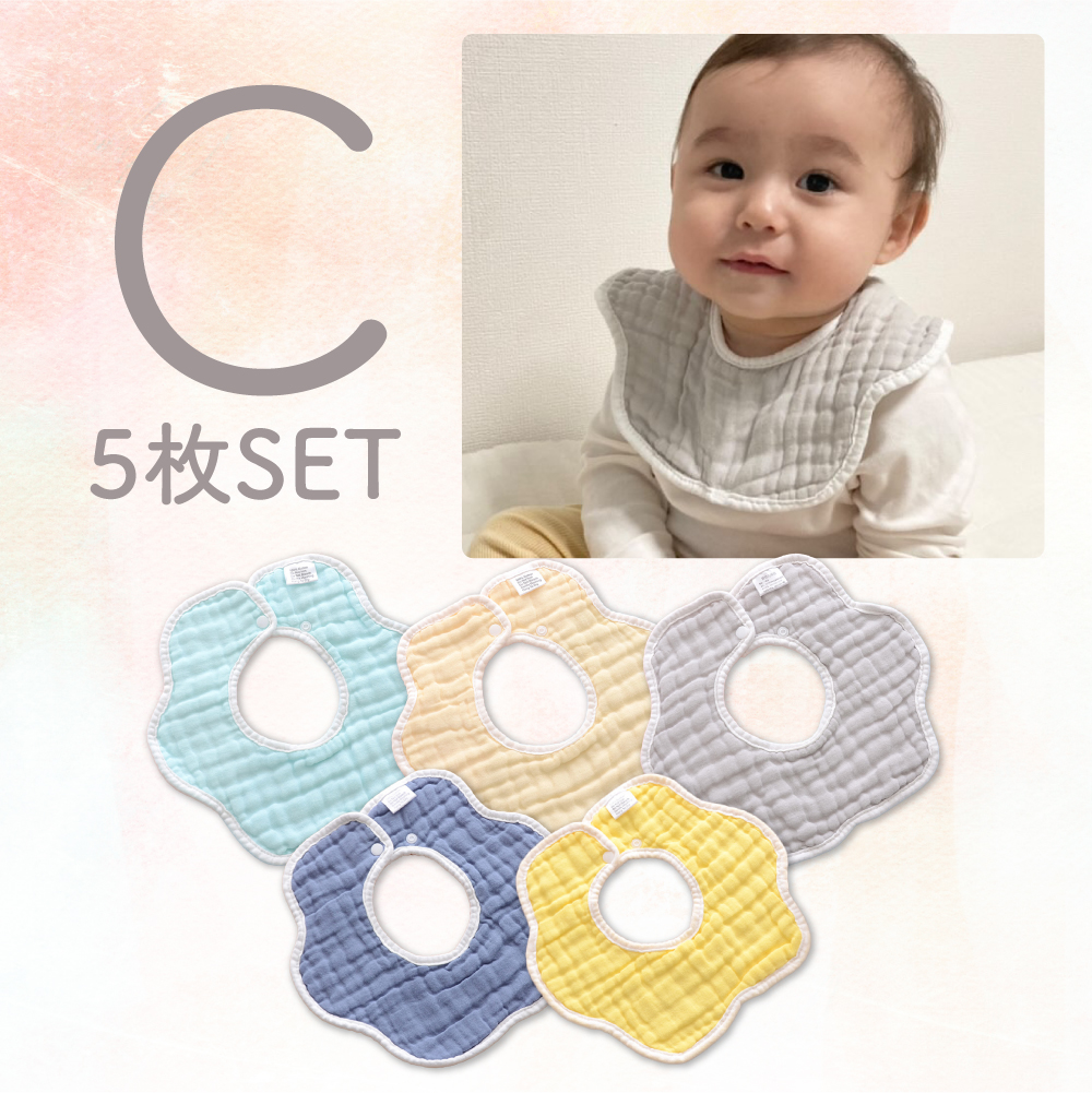 スタイ セット 男の子 女の子 5枚 よだれかけ スタイセット お食事