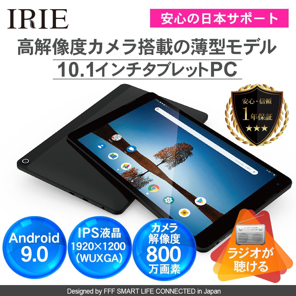 IRIE タブレット 10.1インチ wi-fiモデル Android 9.0 格安 新品 本体