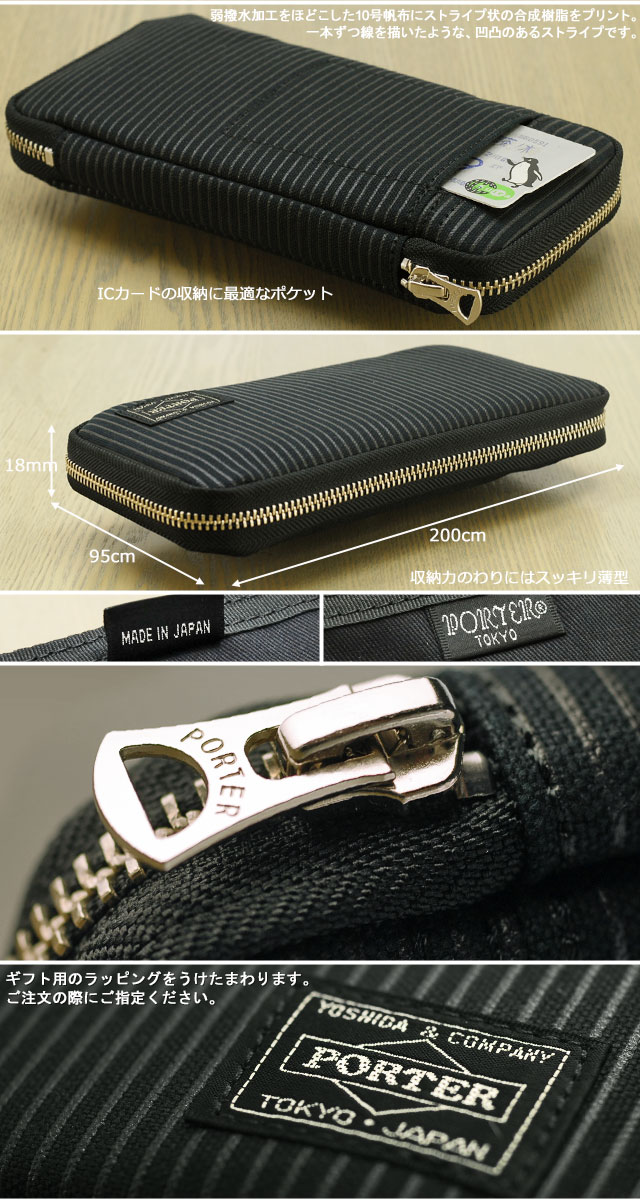 PORTER ポーター ドローイング ロングウォレット 650-09780 吉田カバン