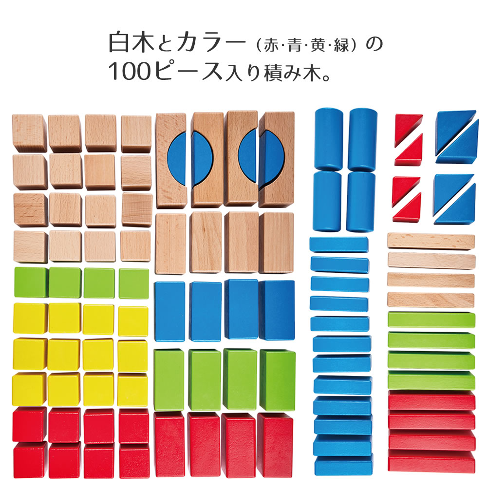 Hape（ハペ） つみき 積木 木のおもちゃ E0427A 積み木（白木＆カラー