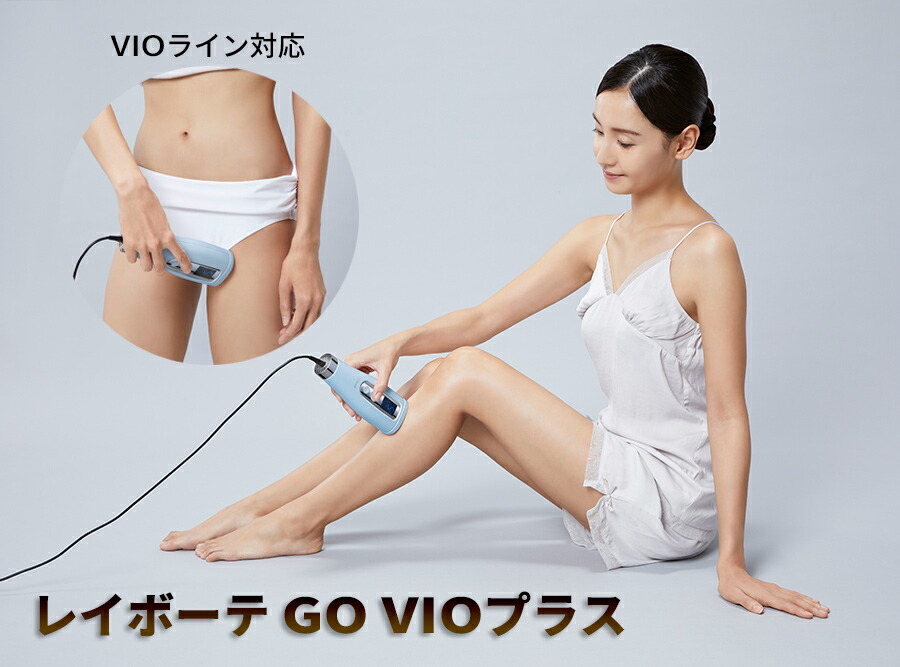 TVで紹介ヤーマン レイボーテ GO VIOプラス 連続照射 YJEA5L 女性用