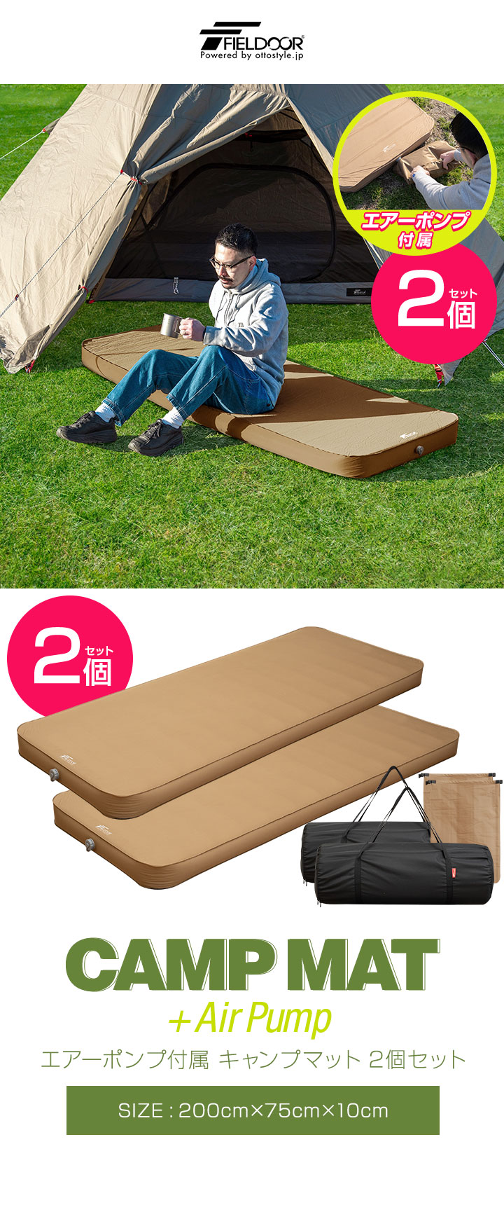 FIELDOOR（フィールドア） キャンプマット 厚手 2枚セット シングル