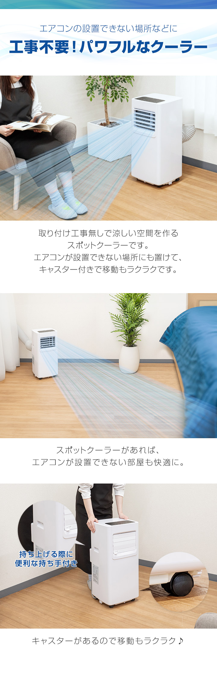 ヤフー1位 スポットエアコン 移動式エアコン 適応6〜10畳 2.0kW/2.2kW