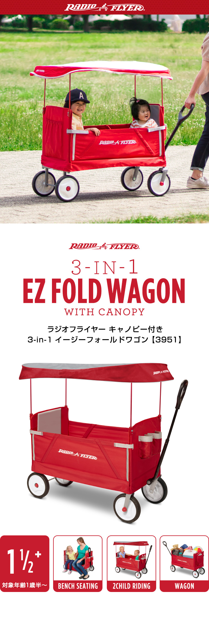 ラジオフライヤー（RADIOFLYER） ヤフー1位 キャリー カート 台車