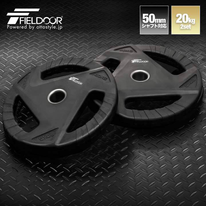 50mm ラバープレート 20kg 6枚 50mm ラバープレート 20kg 6枚 ダンベル