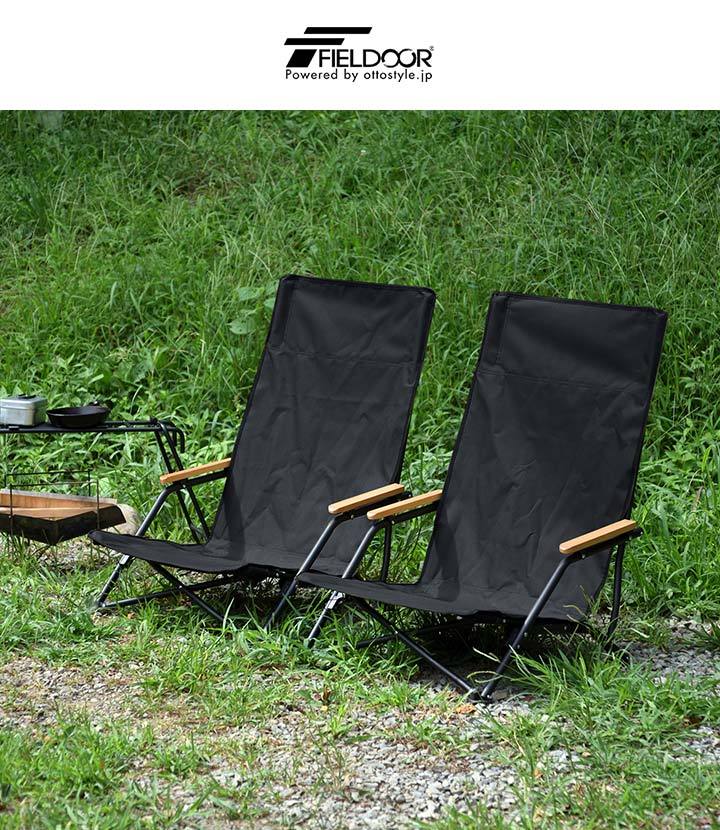 FIELDOOR（フィールドア） アウトドアチェア ローチェア ひじ掛け