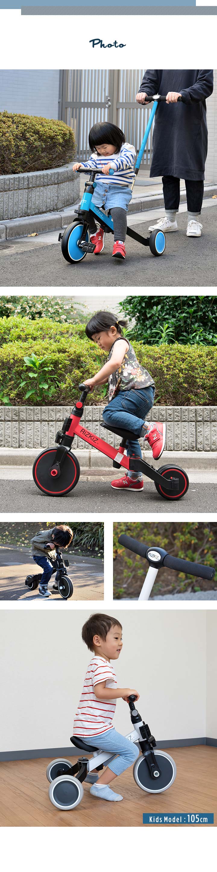 三輪車 折りたたみ 手押し棒付き 4WAY キッズバイク 乗用玩具 二輪車