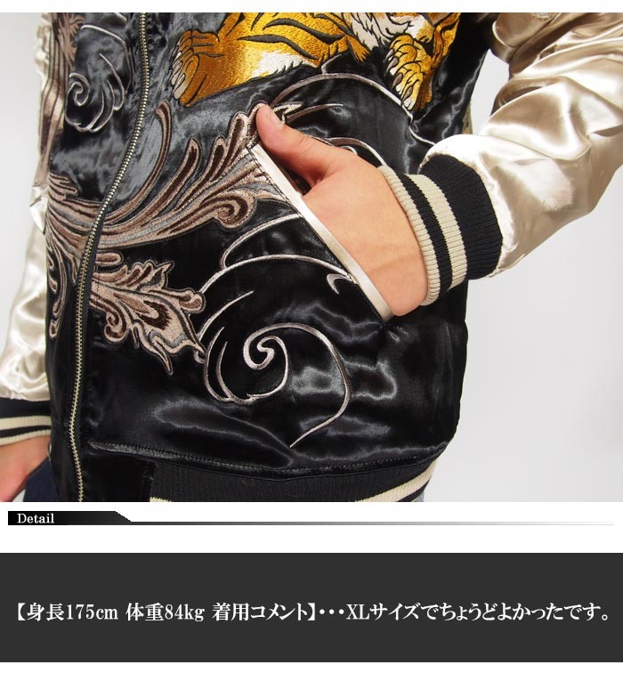 絡繰魂 絡繰魂[カラクリダマシイ] 虎VS鳳凰 総刺繍 和柄スカジャン/粋