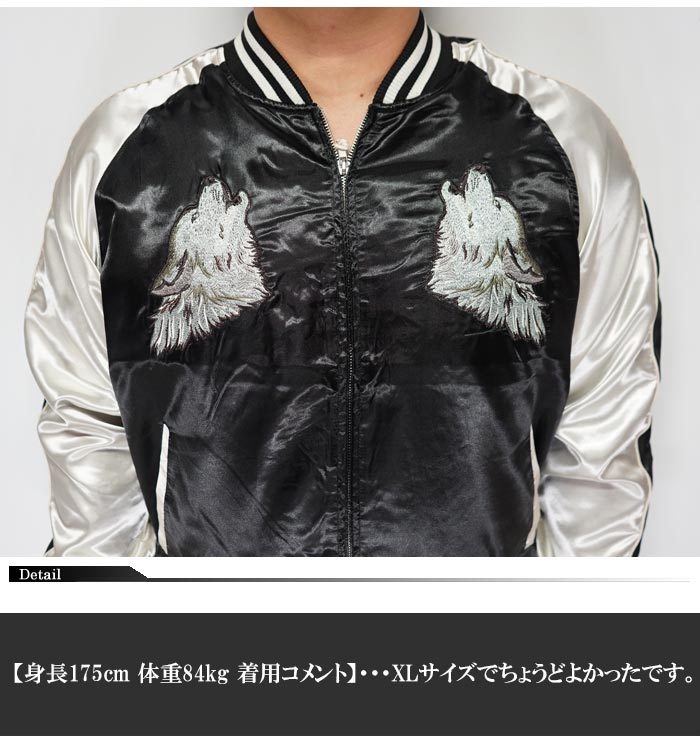 朧 おぼろ スカジャン 和柄 狼 刺繍 桜 月 スーベニアジャケット 華鳥