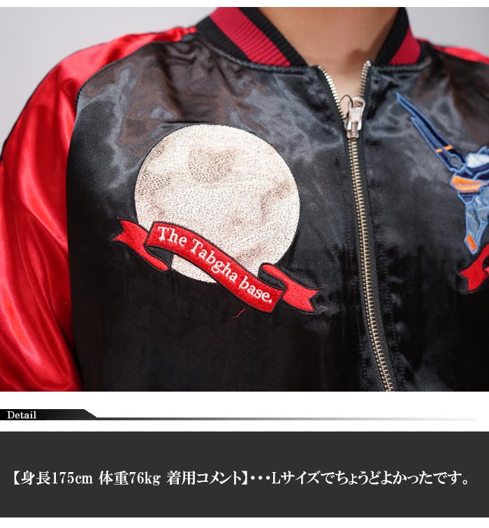 エヴァンゲリオン Evangelion 錦コラボ 和柄 スカジャン マーク