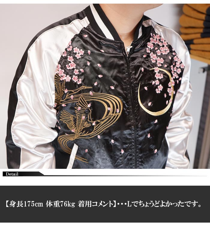 朧 おぼろ 和柄 スカジャン メンズ 華鳥風月 花魁 刺繍 ユニセックス