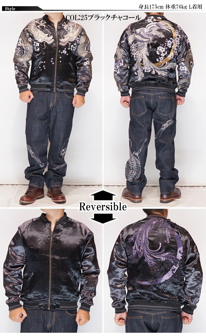 絡繰魂 カラクリダマシイ 和柄 スカジャン 双龍 鳳凰 メンズ 総刺繍