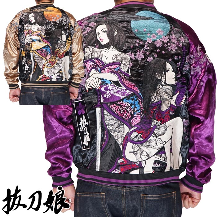 抜刀娘 バットウムスメ 絡繰魂 和柄 スカジャン メンズ リバーシブル