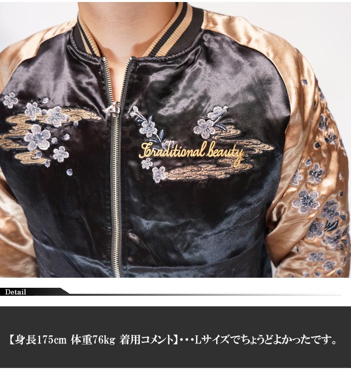 抜刀娘 バットウムスメ 絡繰魂 和柄 スカジャン メンズ リバーシブル