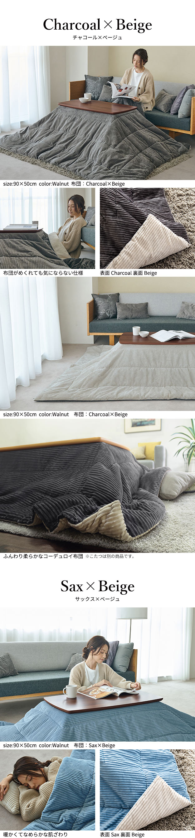 ソファで使えるフラットヒーターこたつ ブエノ 90x50cm こたつ布団 2点