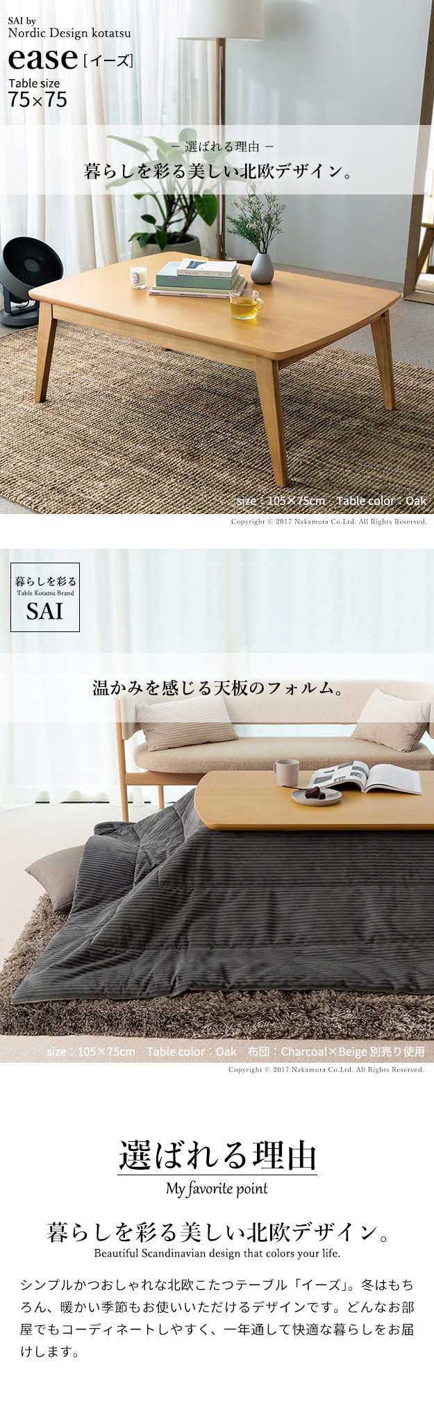 こたつテーブル こたつ おしゃれ 一人用 正方形 北欧 75x75cm