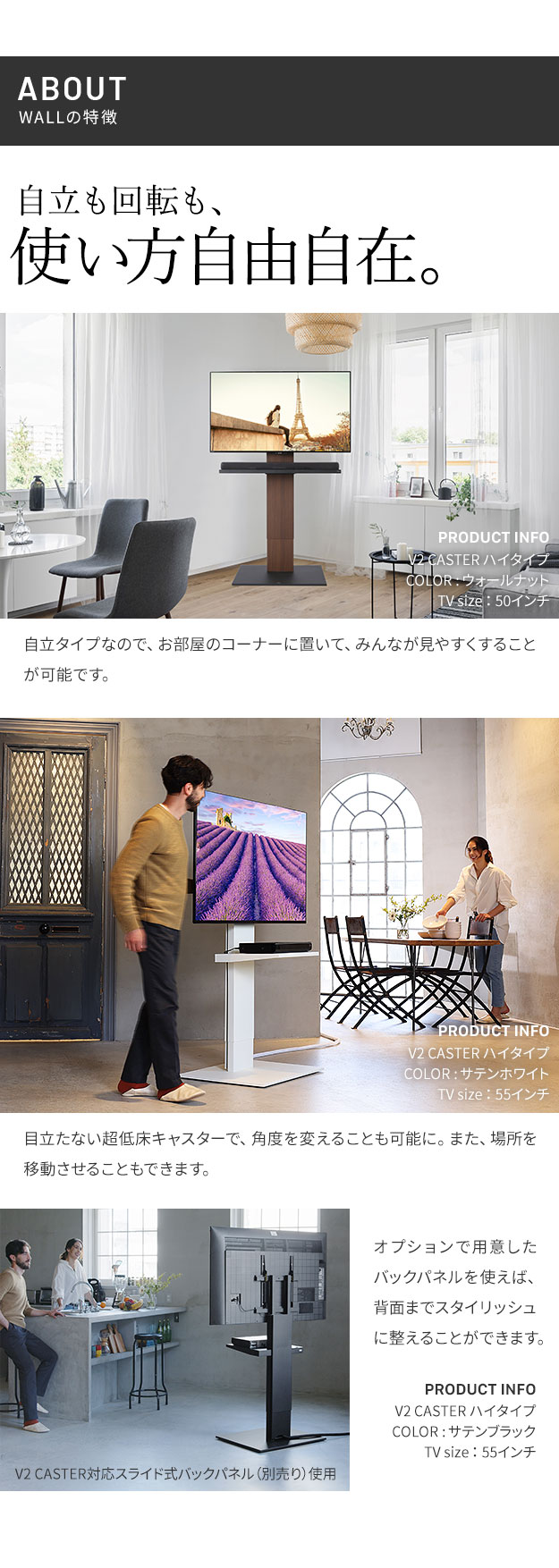 WALLインテリアテレビスタンドV2 CASTER ハイタイプ-組立設置サービス