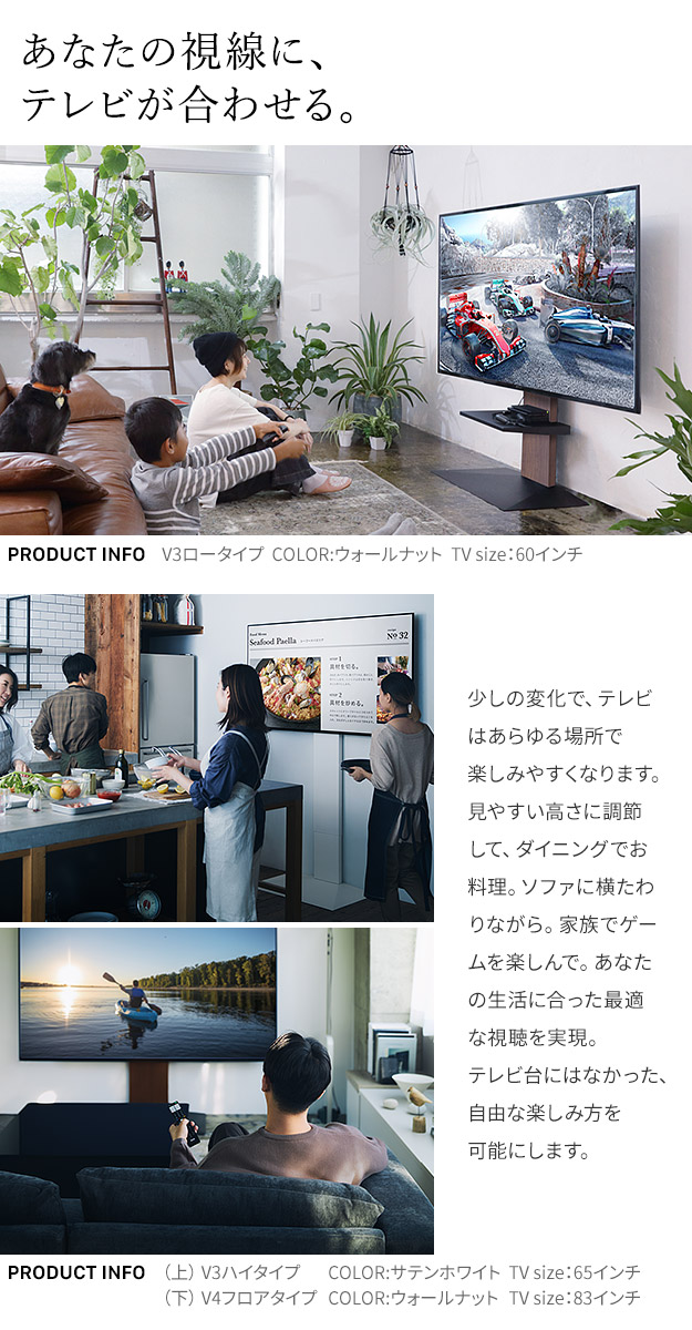 テレビ台 WALLインテリアテレビスタンドV2 ロータイプ 32-60v対応 壁