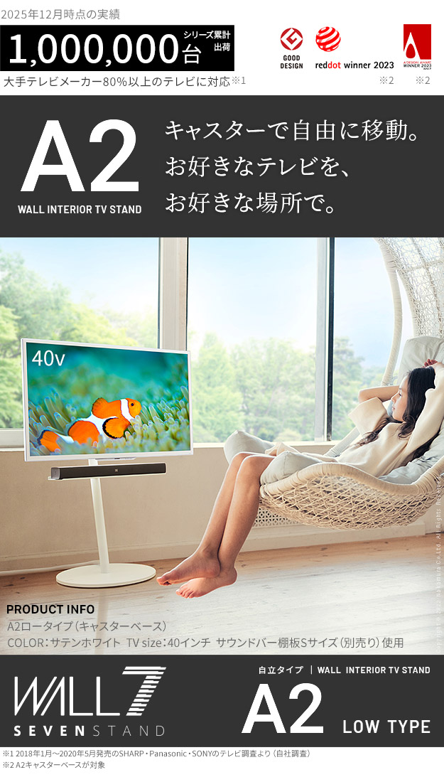 WALLインテリアテレビスタンドA2 ロータイプ 24-55v対応 小型 自立型