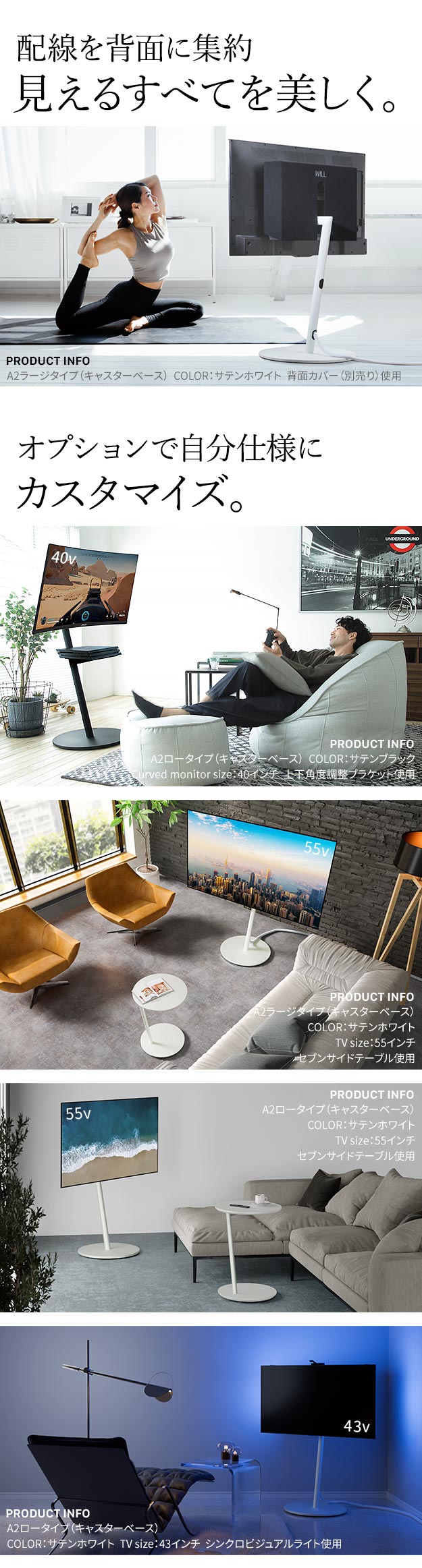 WALLインテリアテレビスタンドA2 ロータイプ 24-55v対応 小型 自立型