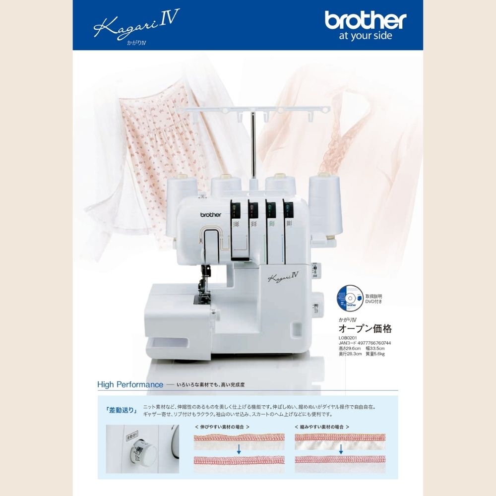 ブラザー工業 ロックミシン 初心者 ミシン ブラザー 本体 かがり4