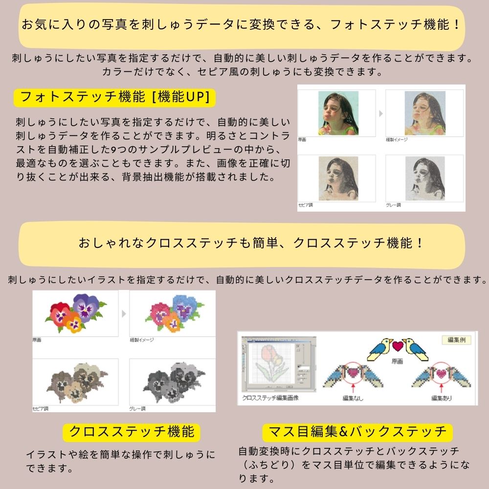 ブラザー工業 刺しゅうプロ11 ブラザー 刺しゅうPRO11 ESY1011 PC