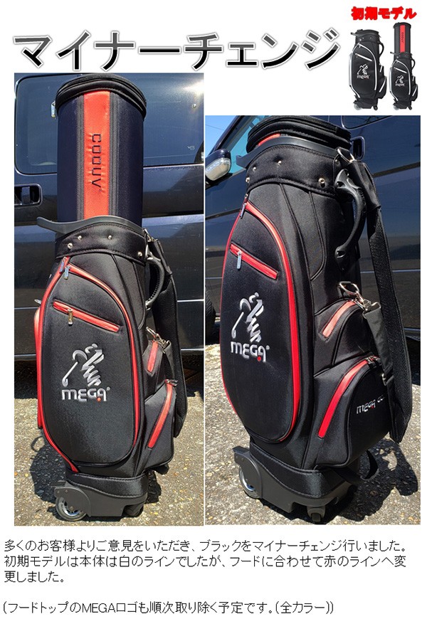 MEGA GOLF（メガゴルフ） 伸縮自在 フード 4輪 キャスター メガゴルフ